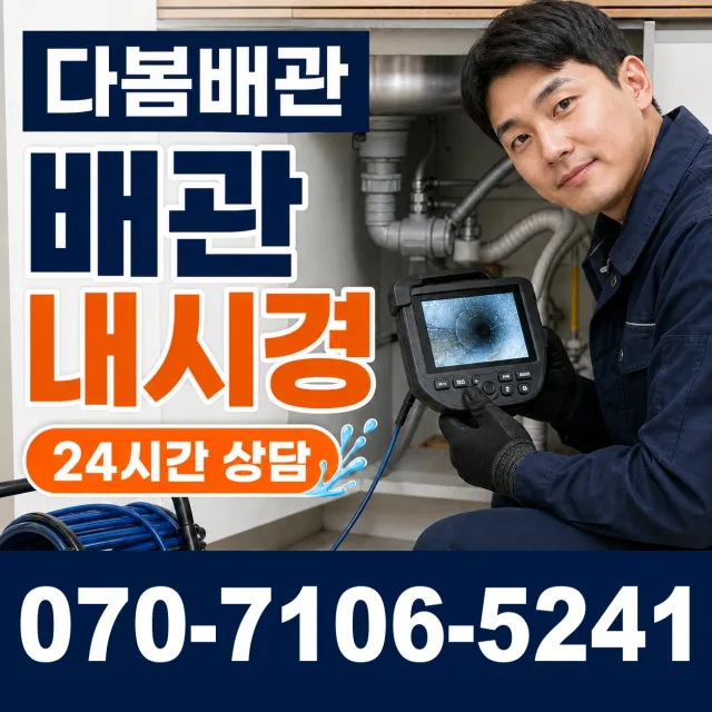 전북 김제시 백산면 상동로 싱크대배수구막힘 상담 이미지 3